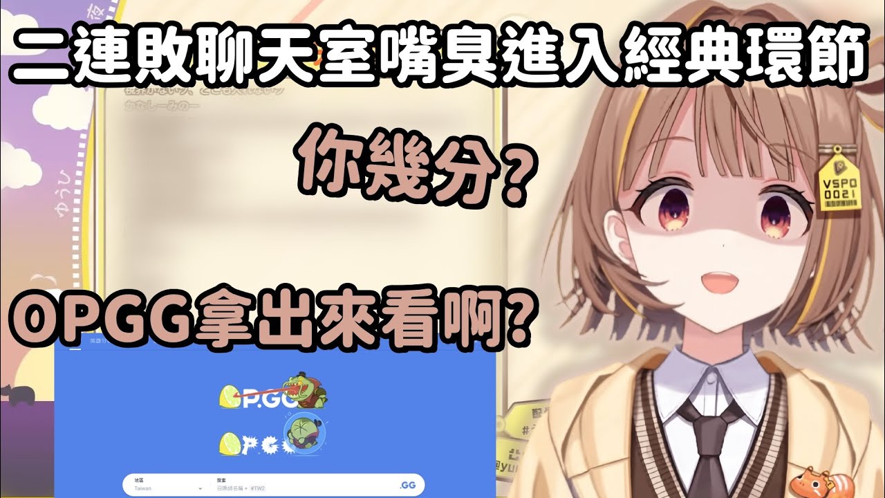 【Vspo精華】連敗後看到鍵盤教練 千燈:你幾分? 退坑了? 退坑前哪個段位?【千燈ゆうひ】【Vtuber中文】