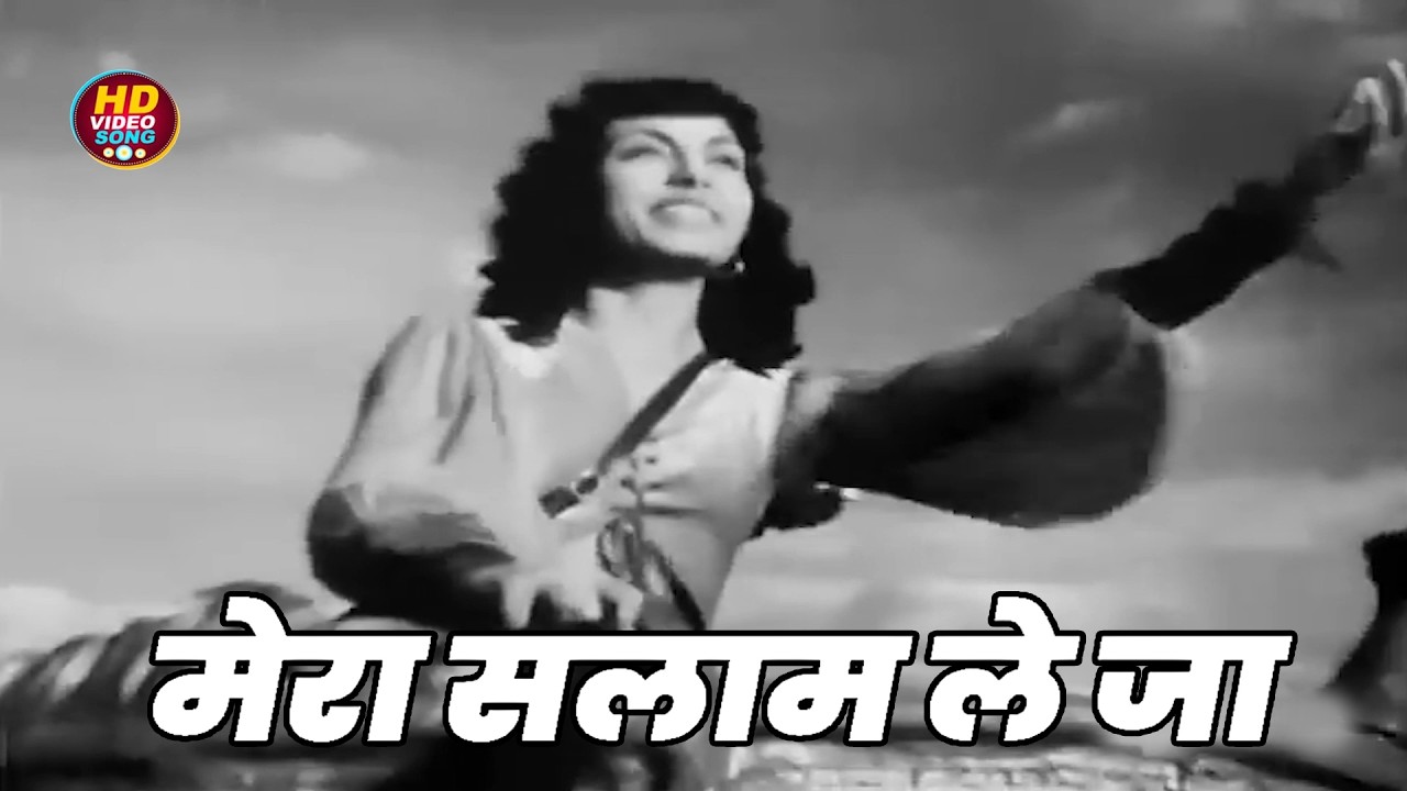 मेरा सलाम ले जा || लता मंगेशकर HD Video Song Evergreen Hits || Mera Salam Le Ja Dil Ka Payam