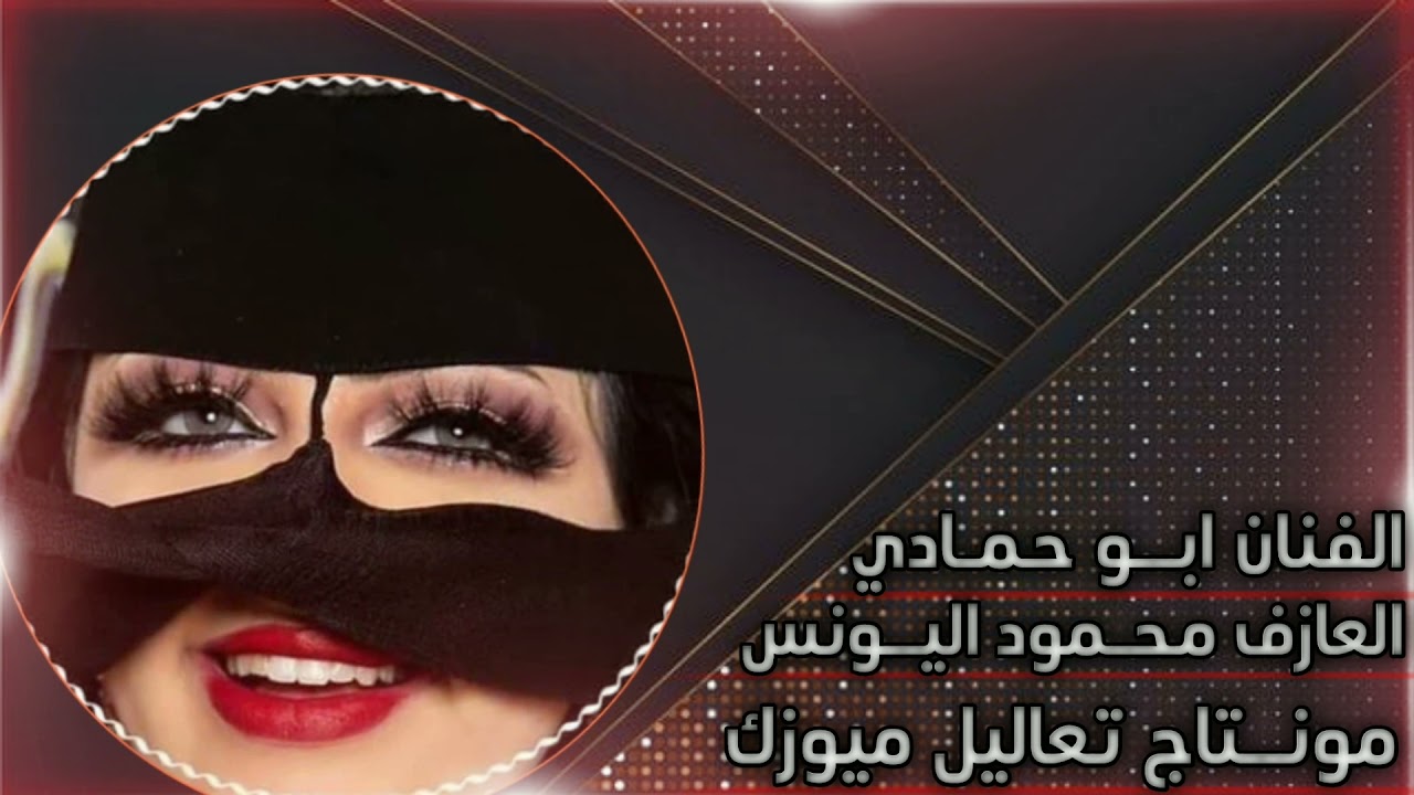 الفنان ابو حمادي/ خلصت ليالينا حرامات/دبكات جوبي خرافي