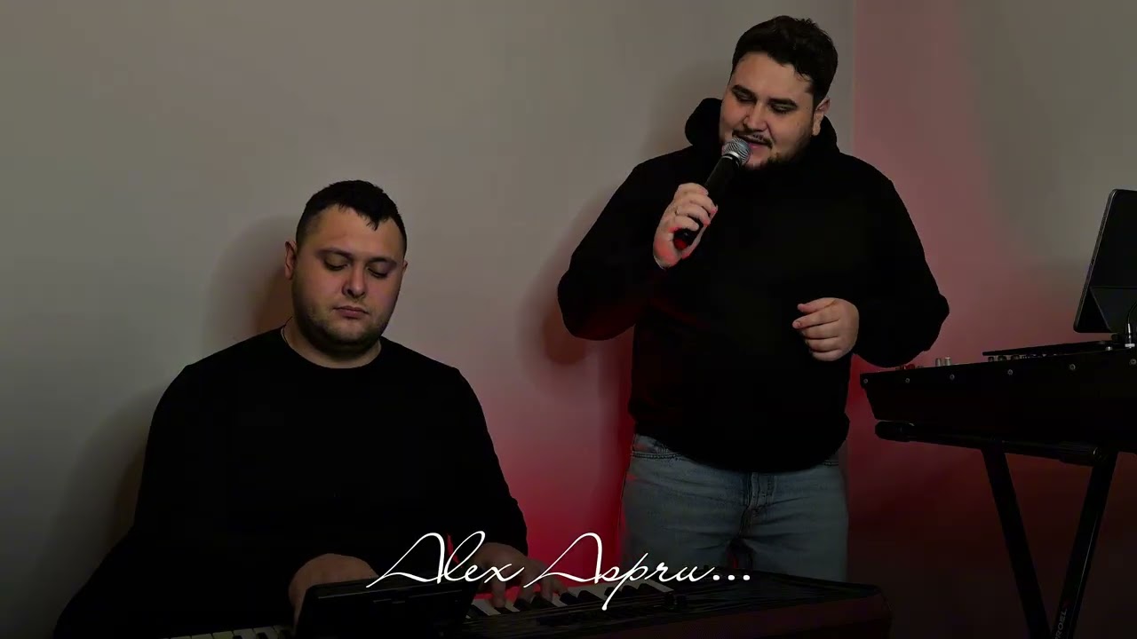 🔥Alex Aspru & Kolea Rusu 🔥 - De la prima mea vedere 🔥