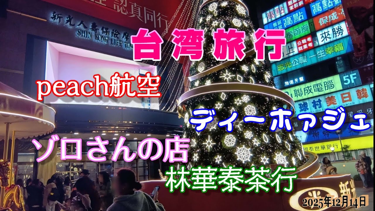 まなぞう旅行記