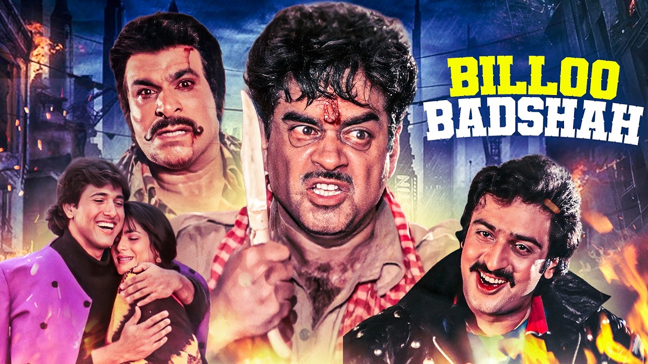 80s ब्लॉकबस्टर एक्शन फिल्म - Billoo Badshah (1989) | Shatrughan Sinha, Govinda, Neelam | Full Movie