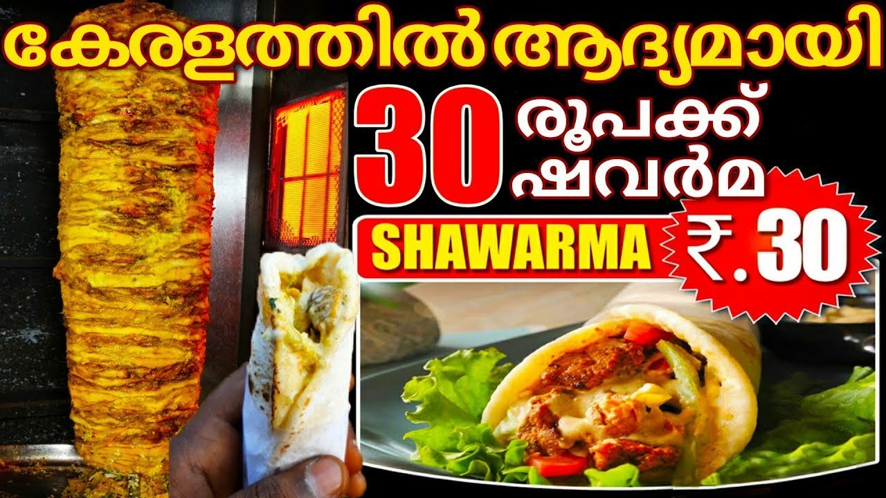 30രൂപക്ക് ചിക്കൻ ഷവർമ എന്താല്ലേ 😋 |Chicken Shawarma Making|Food Tour|One Roof| #Shorts