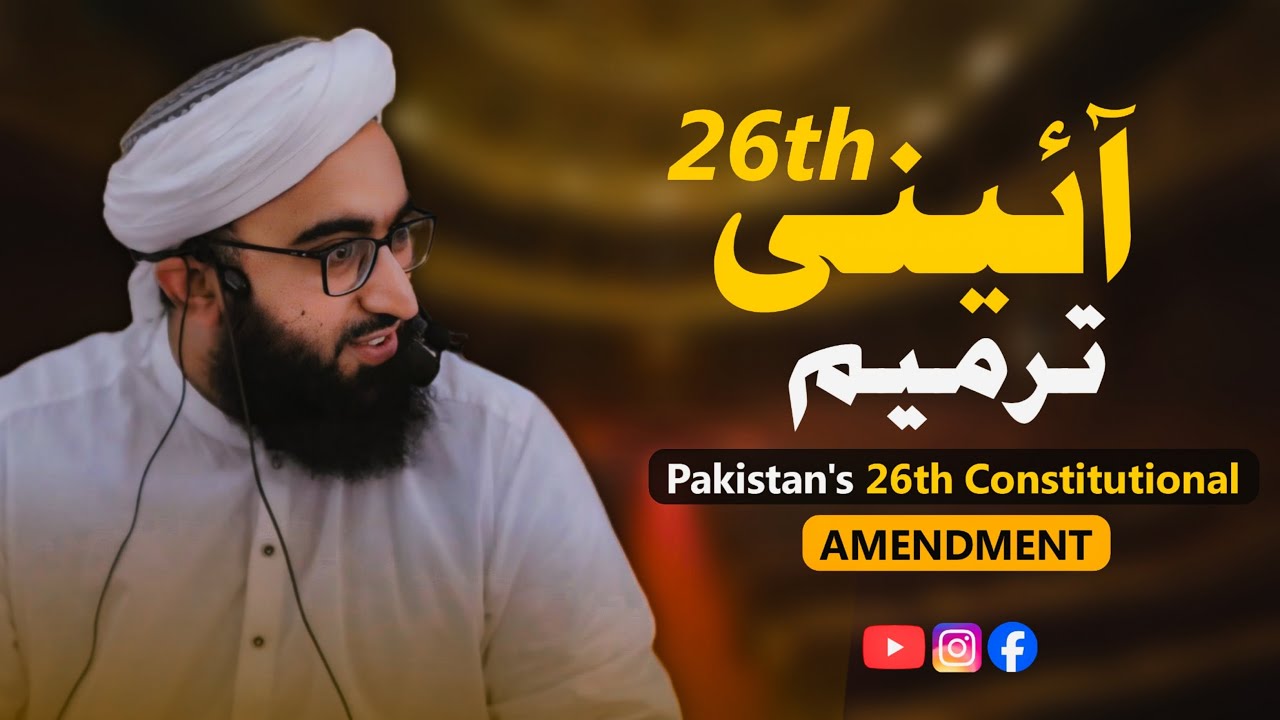 What is 26th Constitutional Ammendment? | 26th Aeeni Tarmeem | Sunday Bayan