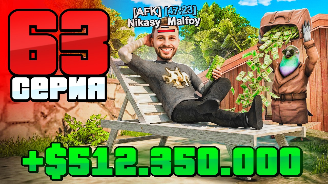 ОДНО Вложение = 500КК АФК ДОХОДА В СУТКИ!✅🤑 Путь Фармилы На Аризона РП #63 (Arizona RP SAMP)