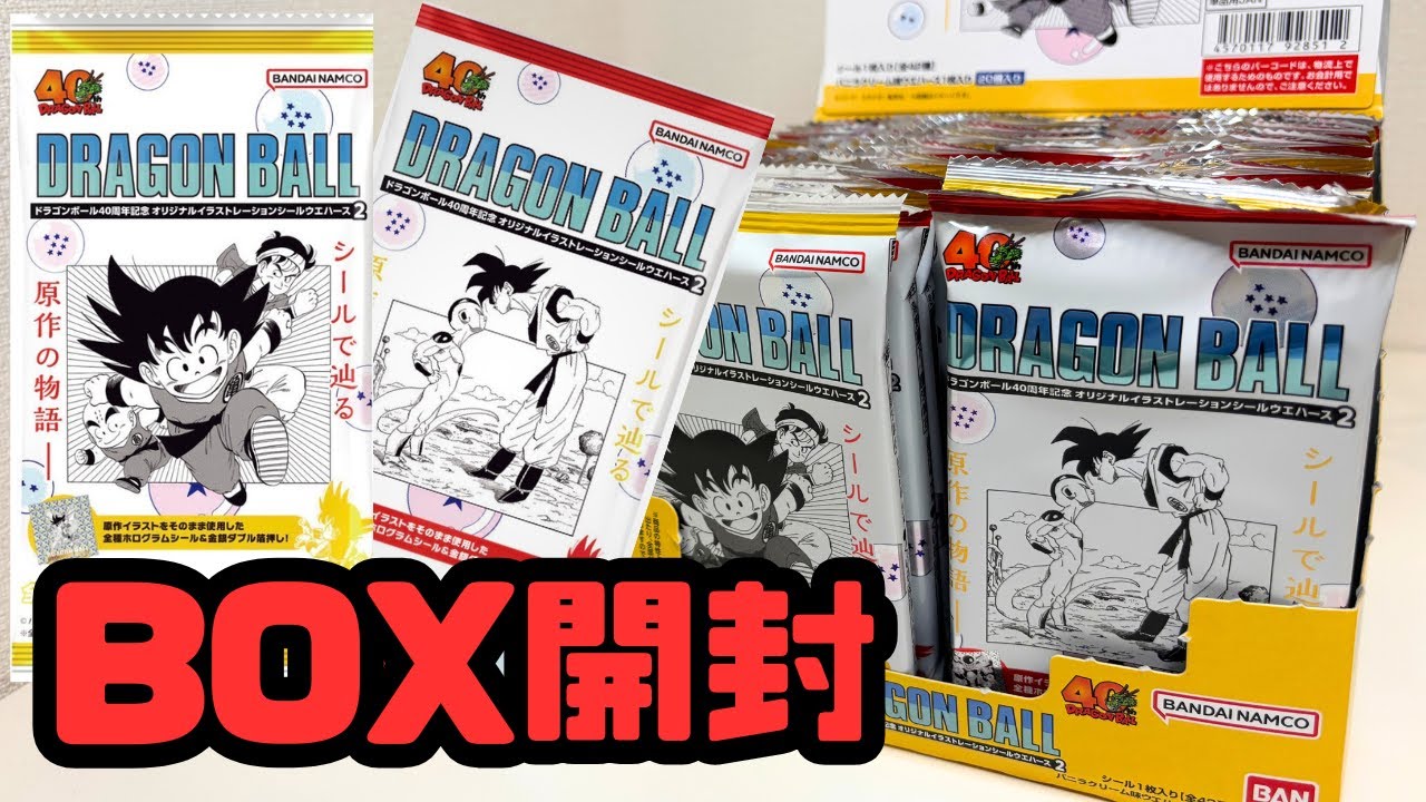 [最高]ドラゴンボール40周年記念ウエハース2開封したらガチの神商品だった、、