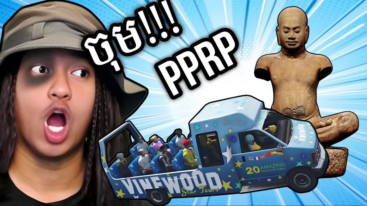 ដំណើរកម្សានក្នុងក្រុង PPRP របស់ក្រុមខោក្នុង !!! 🤣 | GTA 5 PPRP Ep01