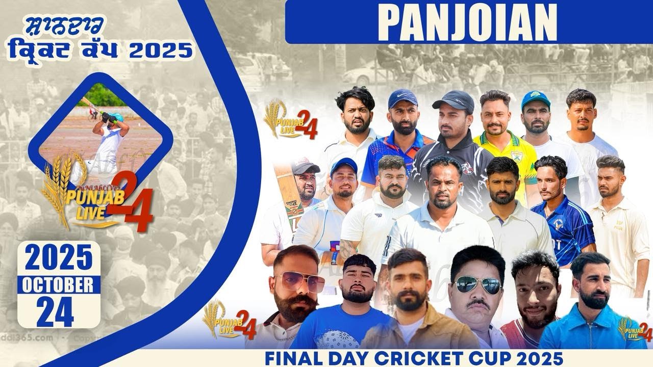 Panjoian Cosco Cricket Cup 2025