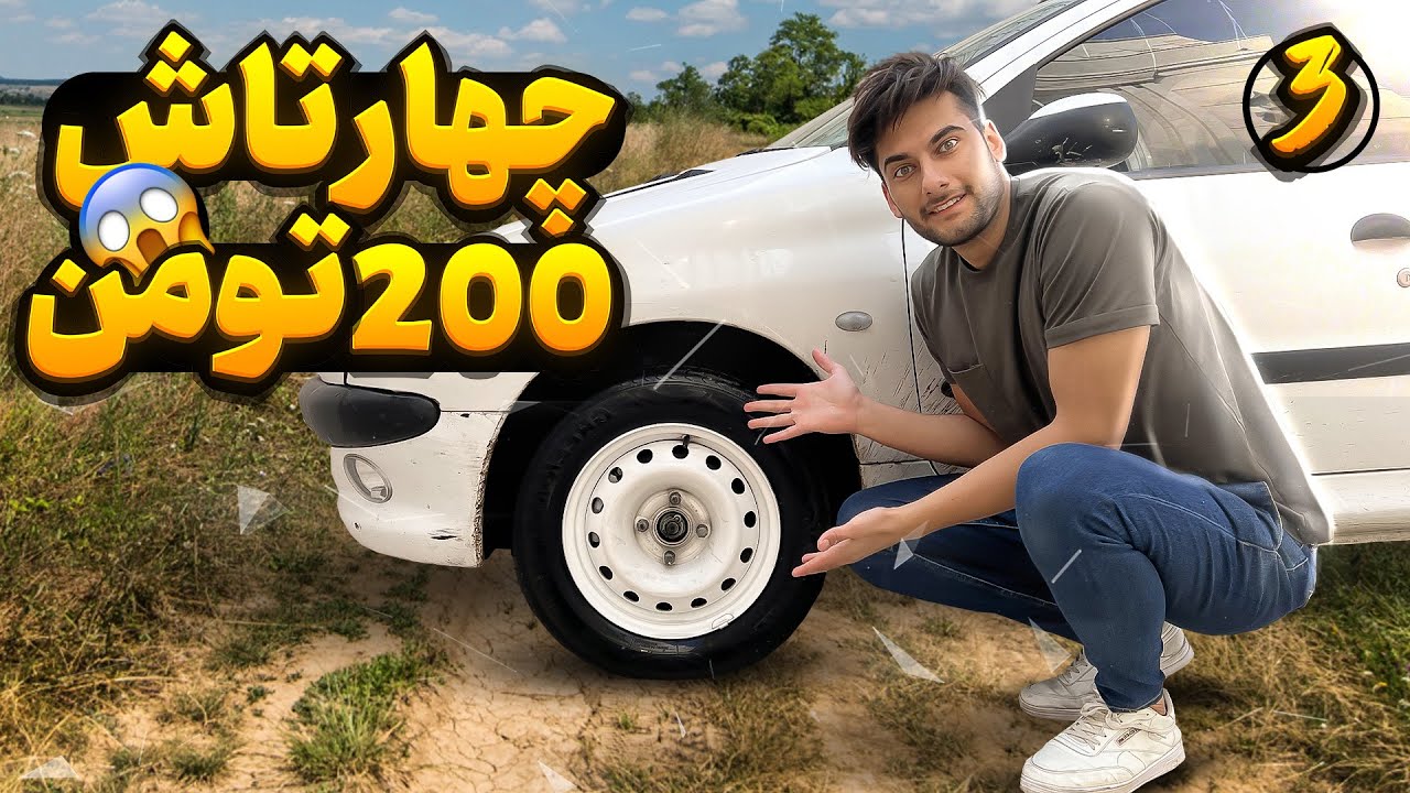 رینگ ارزون قیمت برای ۲۰۶