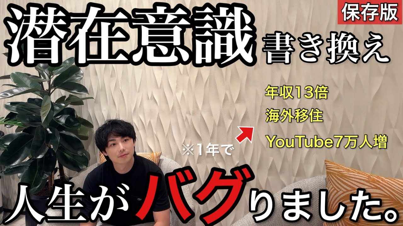 【保存版】潜在意識はこうすると「オート」で書き換わって現実がみるみる変わります。