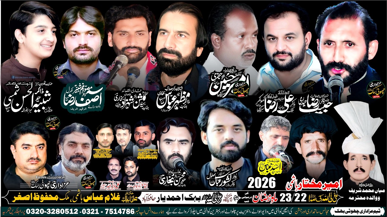 🔴Live Majlis Aza  21/22 Ramazan 2026 Behak Ahmad yaar Hafizabad 0345.6985224