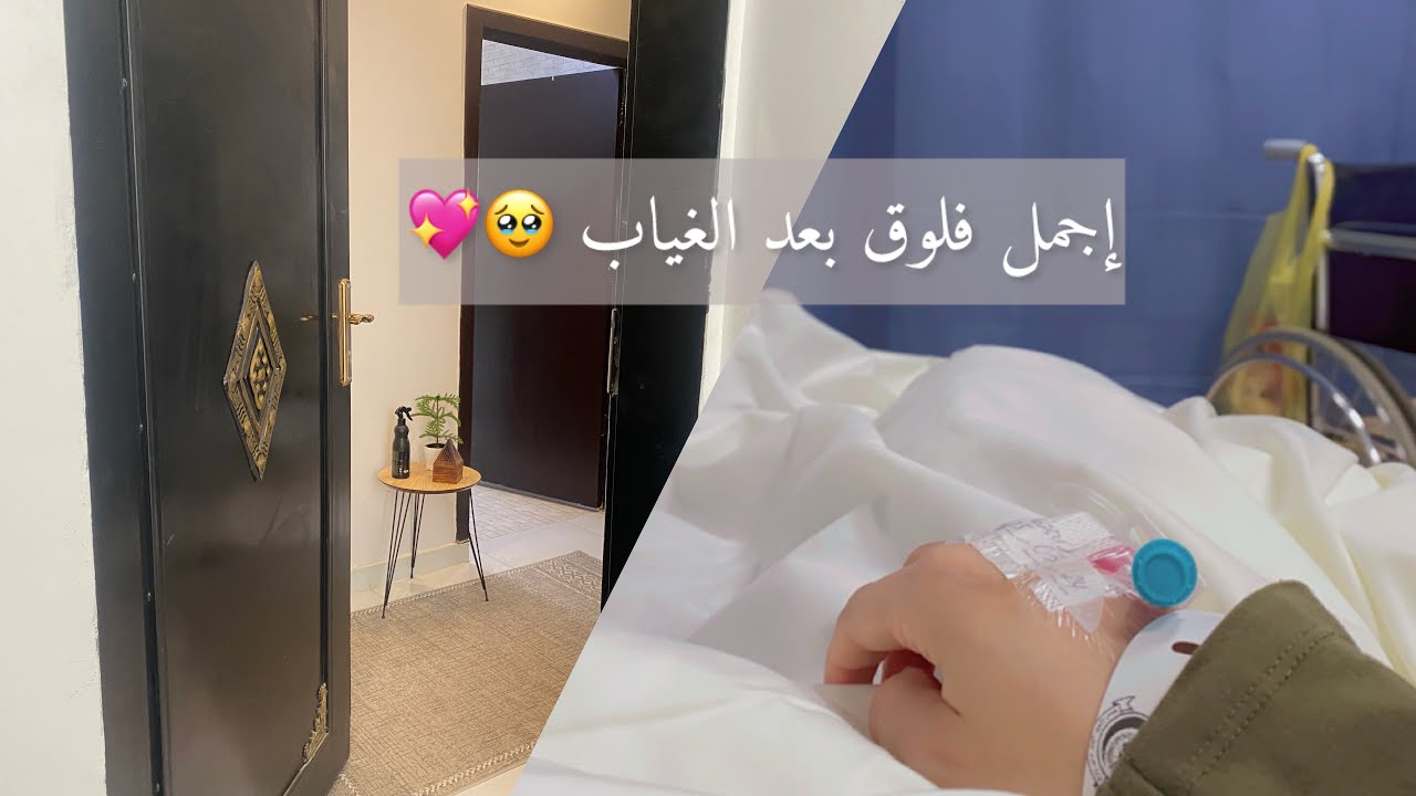 | نظفت بيتي🏠 | ألذ كبسة دجاج🍲| سبب غيابي الطويل 💔🥹