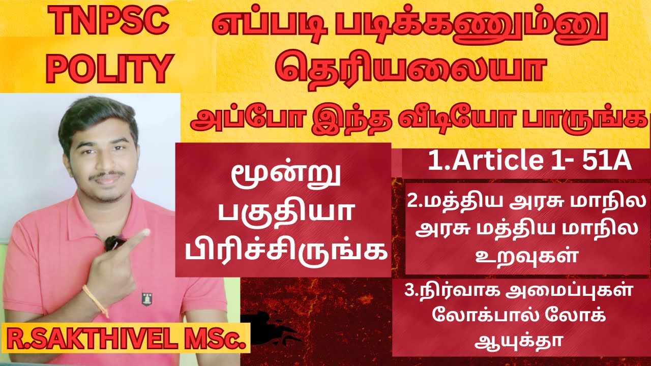 How to study TNPSC Polity in Syllabus type | #sakthiteaching |#polity |#group4 |#tnpsc |#videos