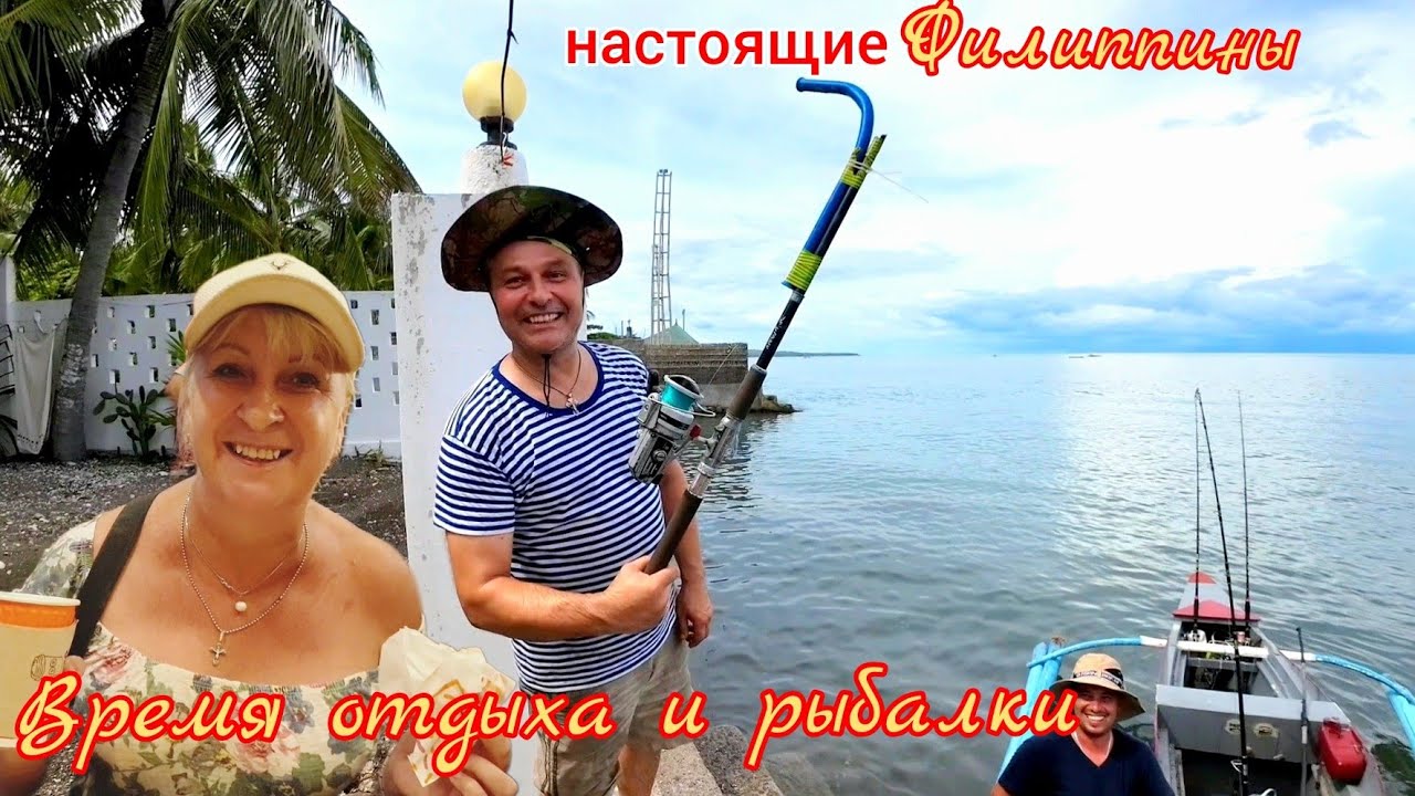 Пора отдыха - пончики на ночь / Танцы в филиппинской школе / Время рыбалки / Паштет из авокадо 