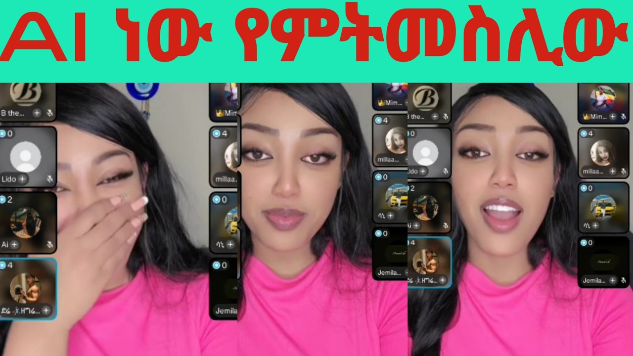 #ኢትዮጵያዊ ሳትሆኝ በAi የተፈጠርች ነው የምትመስሊው #ለድቦራ 