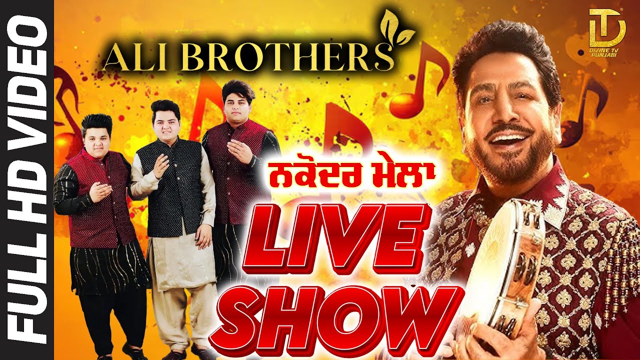 Best Live Show Nakodar Mela Ali Brothers | Gurdas Maan | Sai Laddi Shah Ji Nakodar Mela Live