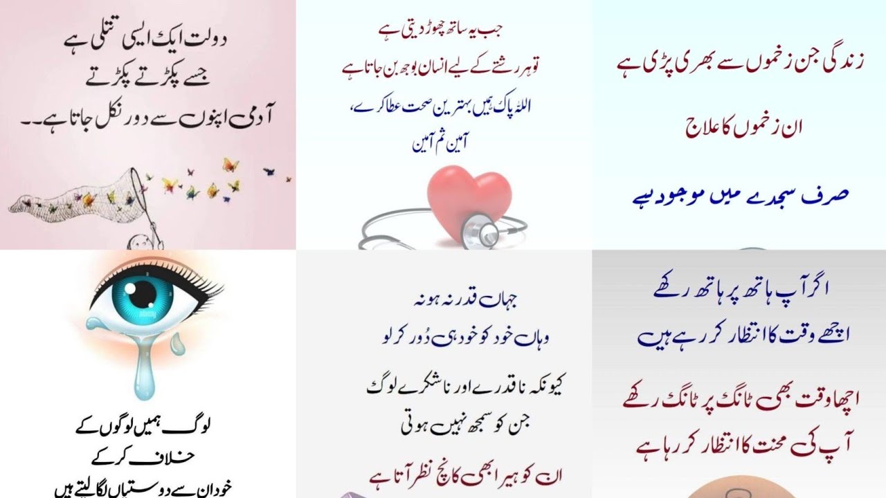 Golden Words In Urdu| Life Changing Quotes | Golden Words | Urdu Quotes Heart Touching | 
