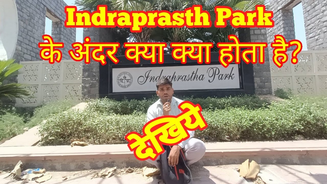 Kya khaas hai delhi ke indraprasth park me || ip park