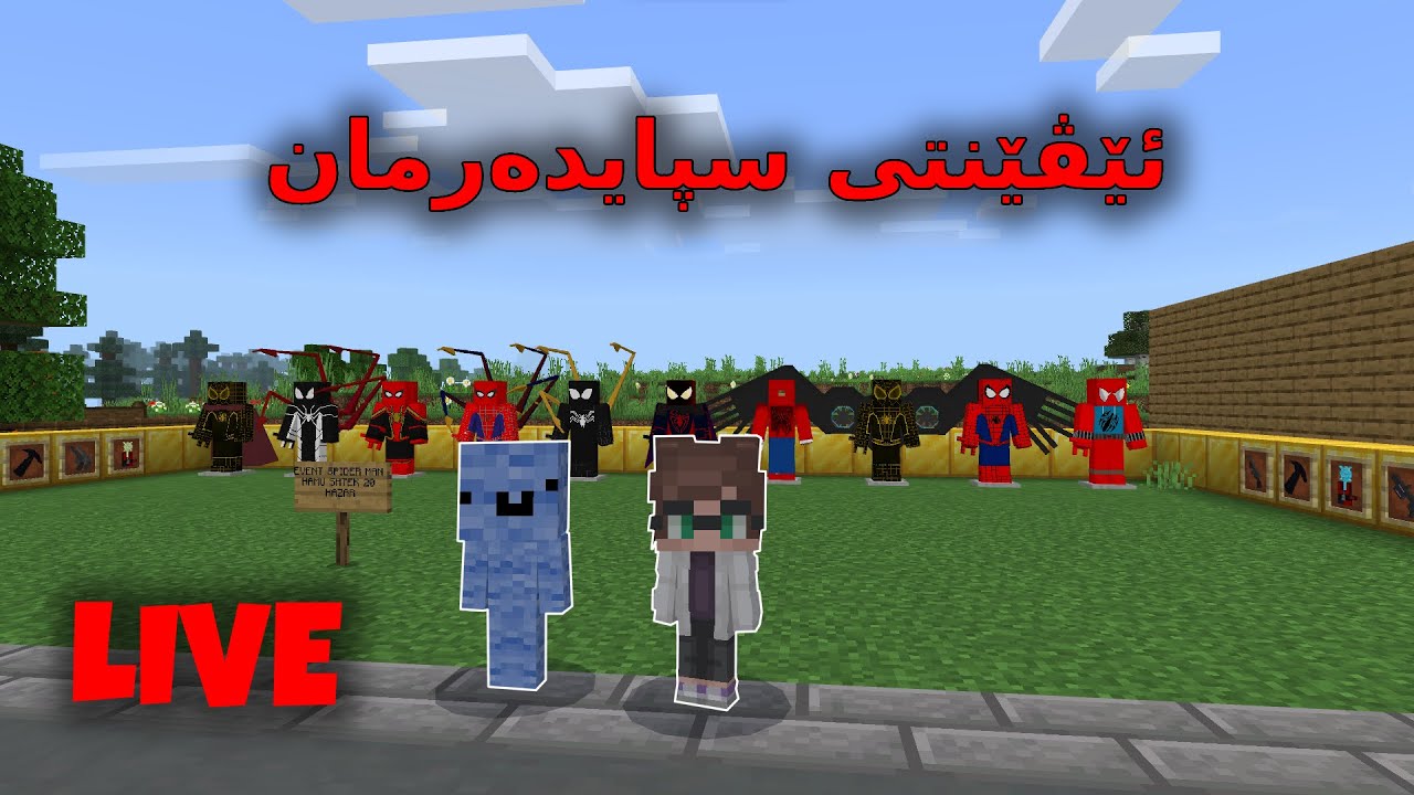 Minecraft kurdish /ئێڤێنتی سپایدەرمان