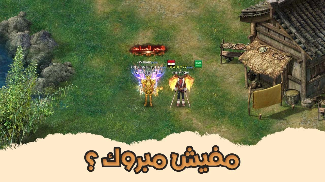 كونكر (قهر اونلاين) | ازاي تجيب الالقاب في اللعبه بدون ما تتعب نفسك