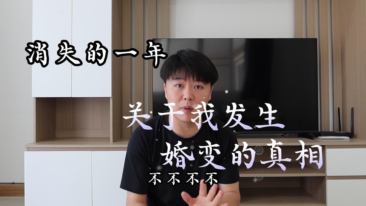 消失的一年，关于我在马来西亚发生婚变的真相