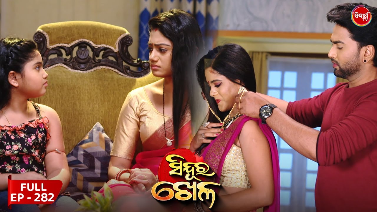 Sinduur Khella | ସିନ୍ଦୁର ଖେଳ - Full Episode - 282 | Odia Mega Serial on Sidharth TV @8pm
