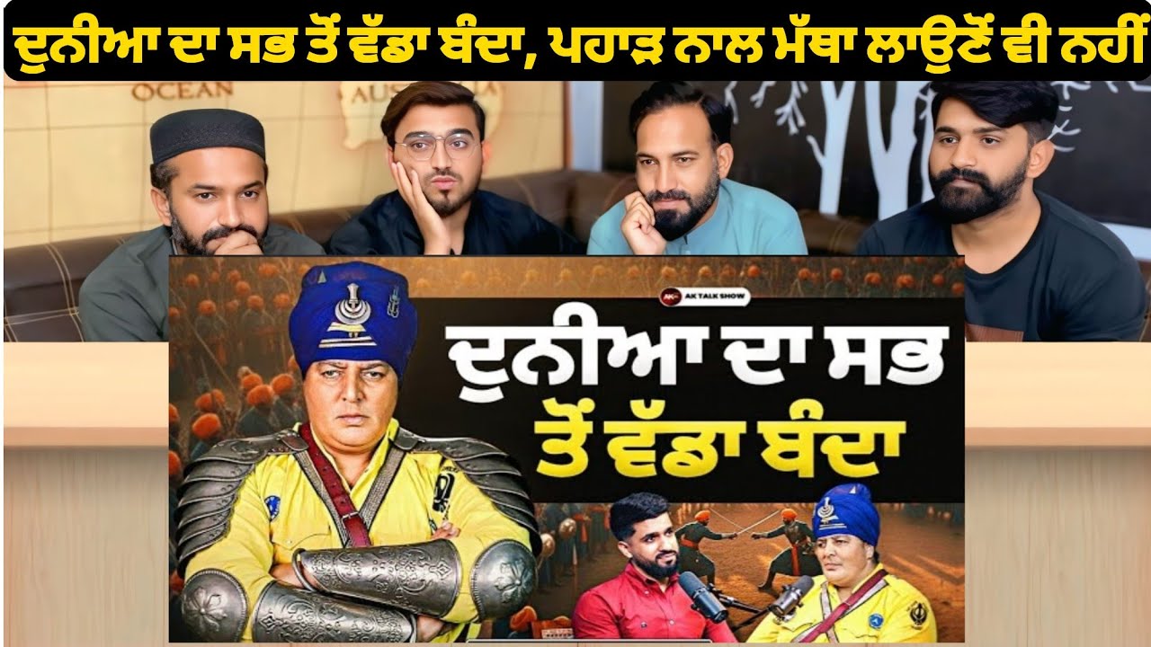 ਦੁਨੀਆ ਦਾ ਸਭ ਤੋਂ ਵੱਡਾ ਬੰਦਾ, ਪਹਾੜ ਨਾਲ ਮੱਥਾ ਲਾਉਣੋਂ ਵੀ ਨਹੀਂ ਡਰਦਾ