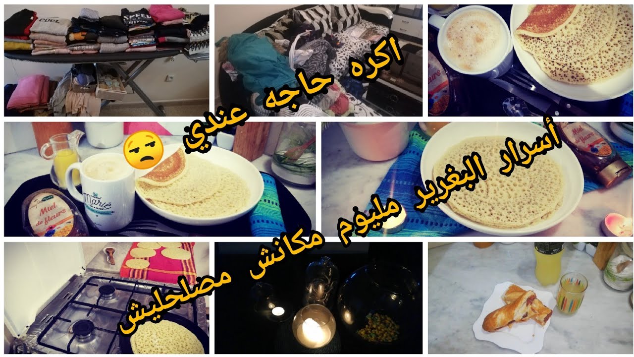 روتين متنوع فلكوزينه وتحفيزي☑️طريقه جديده لقلي المرقاز🆕بغرير باسراره نتحدى لمينجحلهاش مليوم🤗