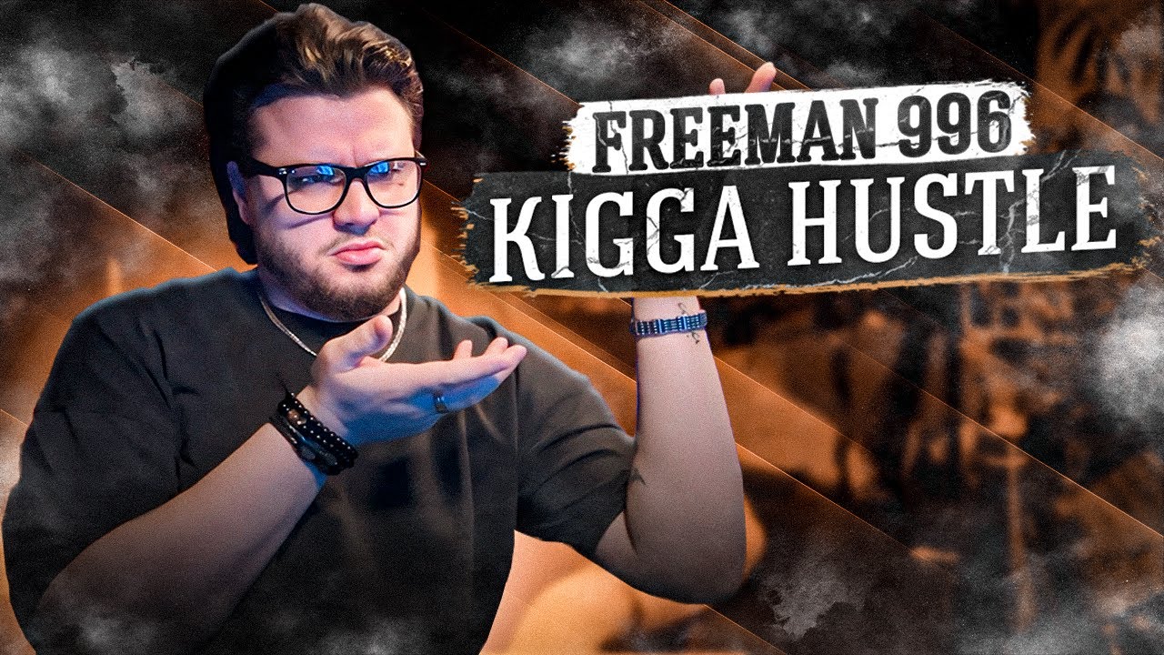 FREEMAN 996, Бегиш - Kigga hustle РЕАКЦИЯ