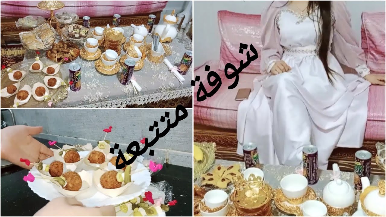 خطوبة حطة🥰، تقديمات خطوبة 2024 ،مملحات و حلويات صيف 2024