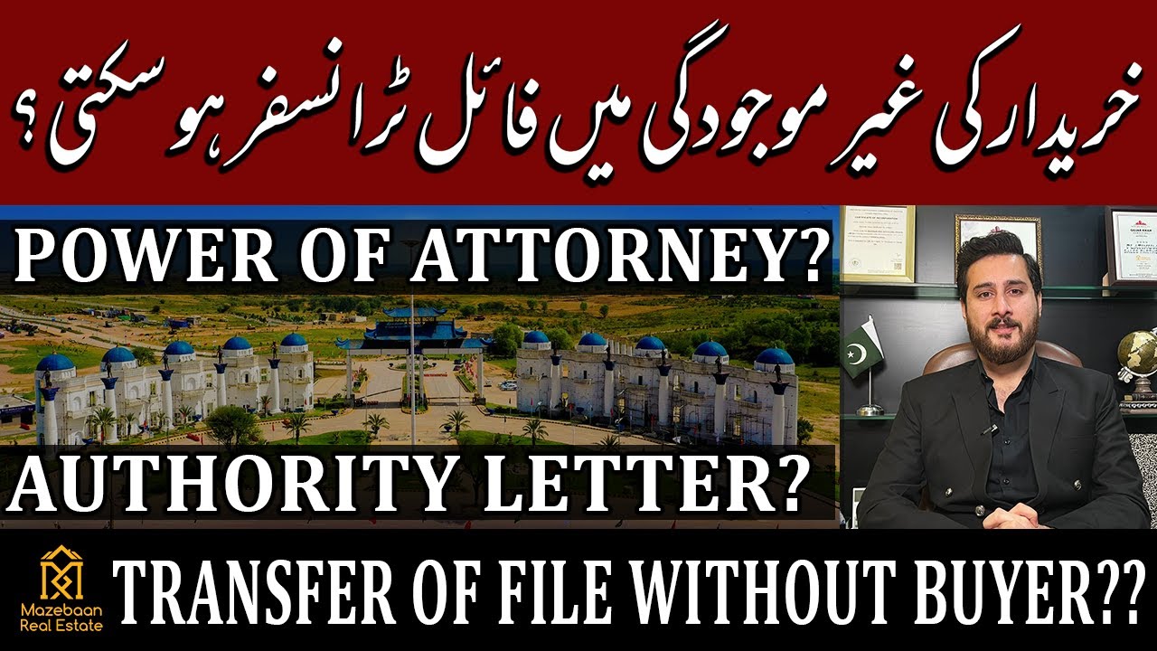 Transfer of File without BUYER? | Authority Letter | Blue World City | Mazebaan Real Estate
