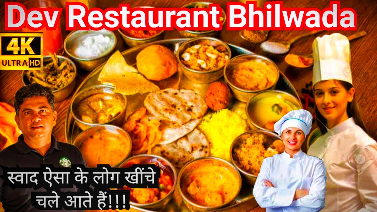 Bhilwara food | Best Food in Bhilwara | Best Restaurant Bhilwada | best place to eat in bhilwara|