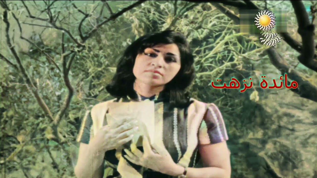 مائدة نزهت - اسأل قلب اليهواك (تسجيل اذاعي)