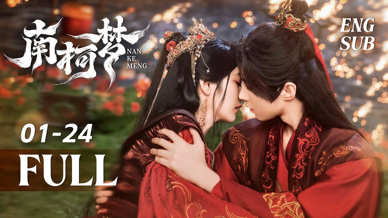 ENG SUB【FULL】美艷妖女與前世情人重逢，忍不住再次心動了！ | 南柯夢 Fate's Crossing Nan & Ke | 李歌洋、戚硯笛 |  KUKAN DRAMA