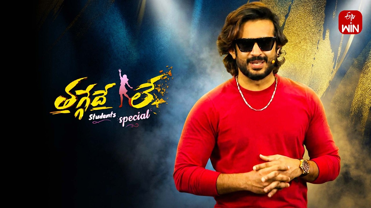 Thaggede Le Latest Promo | Anchor Ravi | 9th February 2026 | Mon-Sat @5:30pm | ETV Telugu