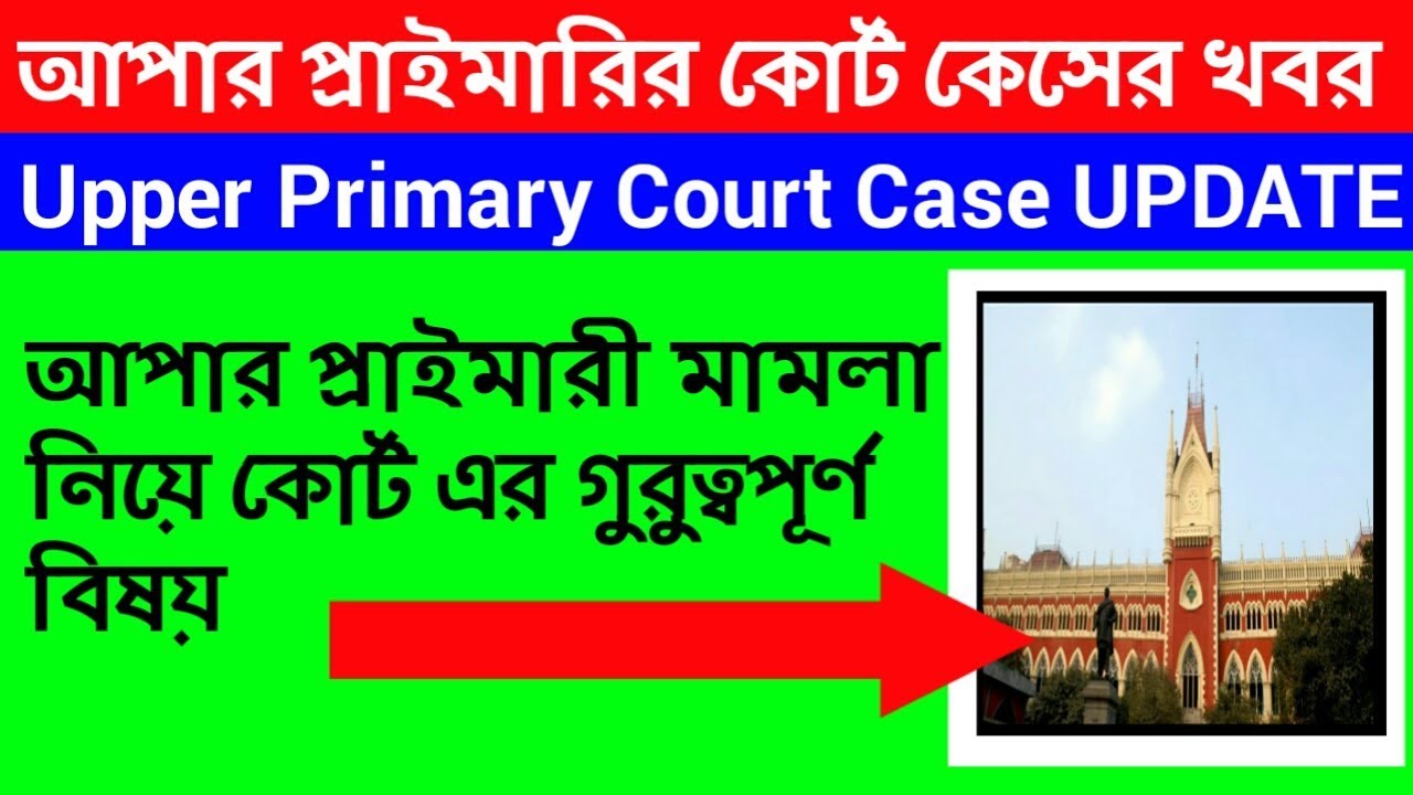 Upper Primary Court Case Update