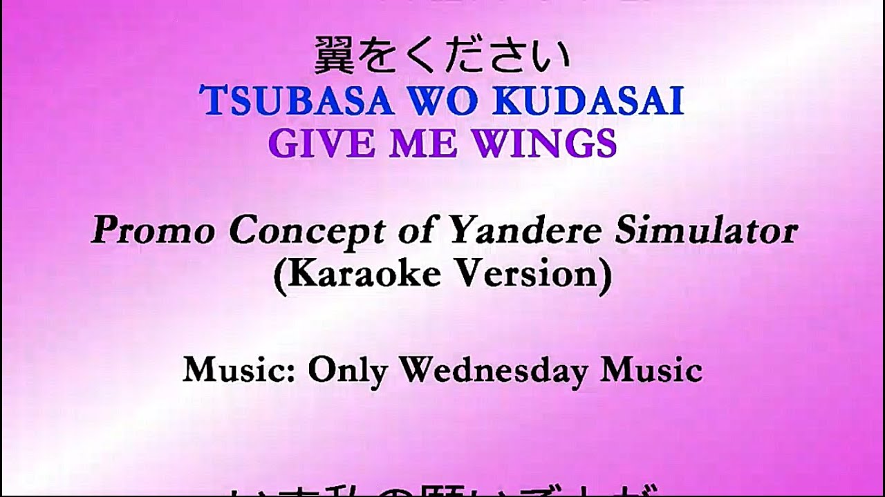 翼をください Tsubasa wo Kudasai (Promo Concept of Yandere Simulator) - Karaoke Version