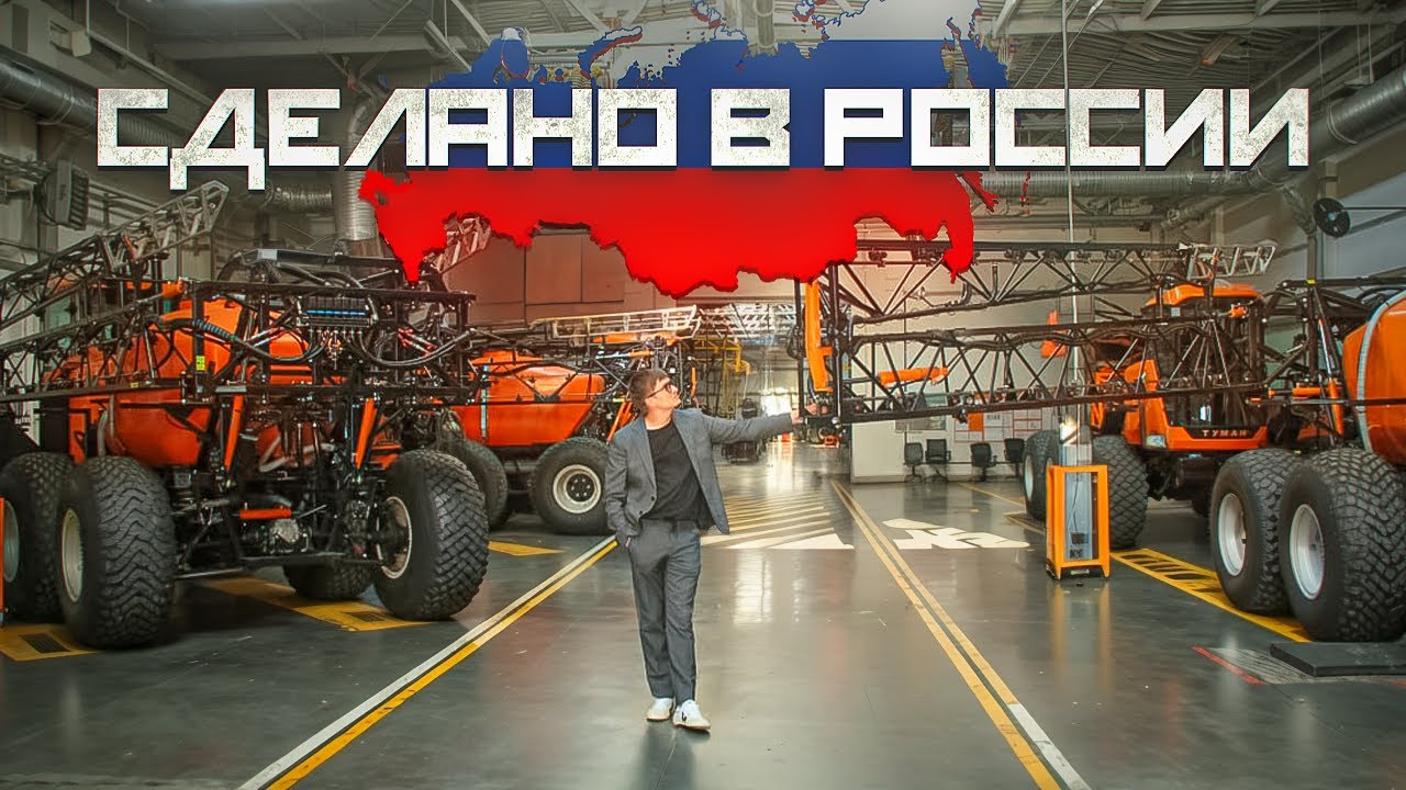 TOYOTA настроила НАШ Завод! КАК создается опрыскиватель Туман 3?