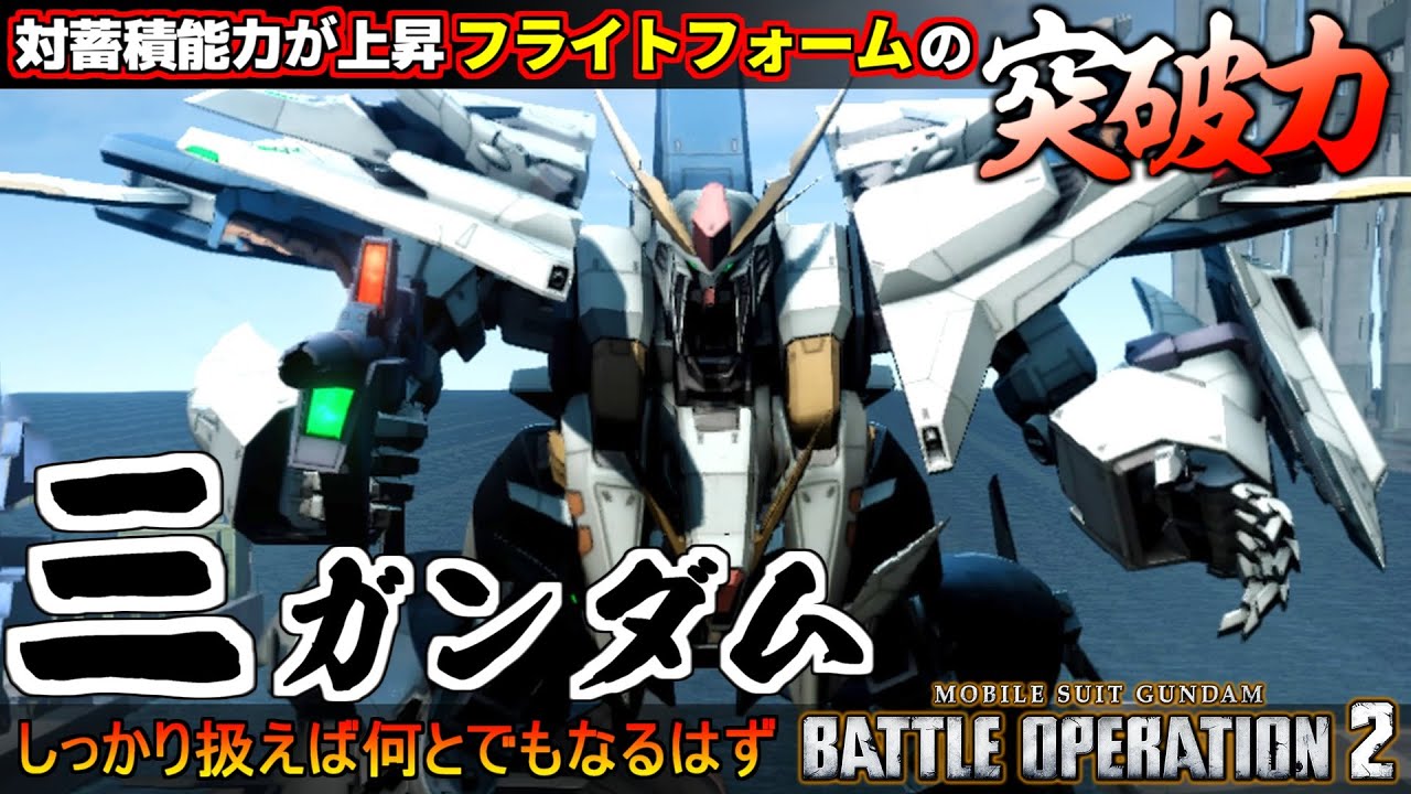 『バトオペ２』Ξガンダム！キルケーの魔女公開に合わせた強化でマフティーの威厳を取り戻す【機動戦士ガンダム バトルオペレーション２】『Gundam Battle Operation 2』クスィーガンダム