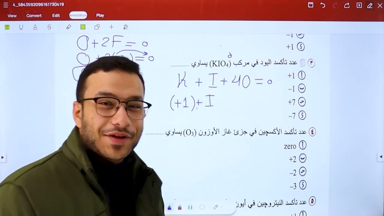 الصف الثاني الثانوي | شرح واجب درس أعداد التأكسد والاكسدة والاختزال