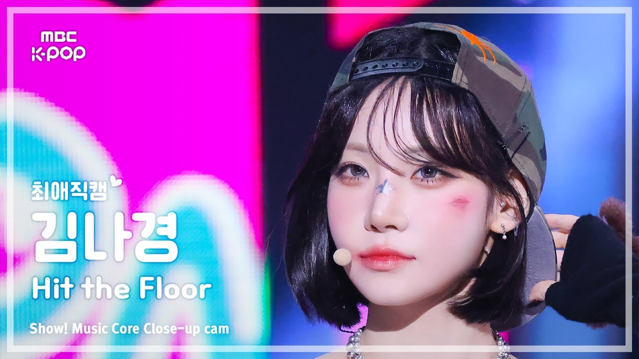 [#최애직캠] tripleS Visionary Vision Kim NaKyoung (트리플에스 김나경) – Hit the Floor | 쇼! 음악중심 | MBC241026방송