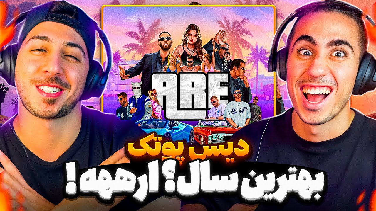 ARE - ARTA & KOOROSH REACTION | ری اکشن اره آرتا و کوروش 😱 تیکه به پوتک