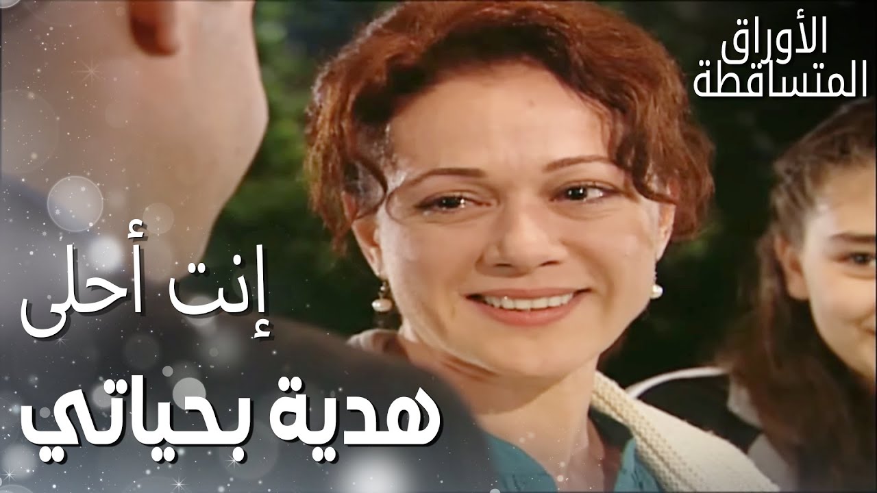 مفاجأة تحسين الكبرى!  | الأوراق المتساقطة | الحلقة117