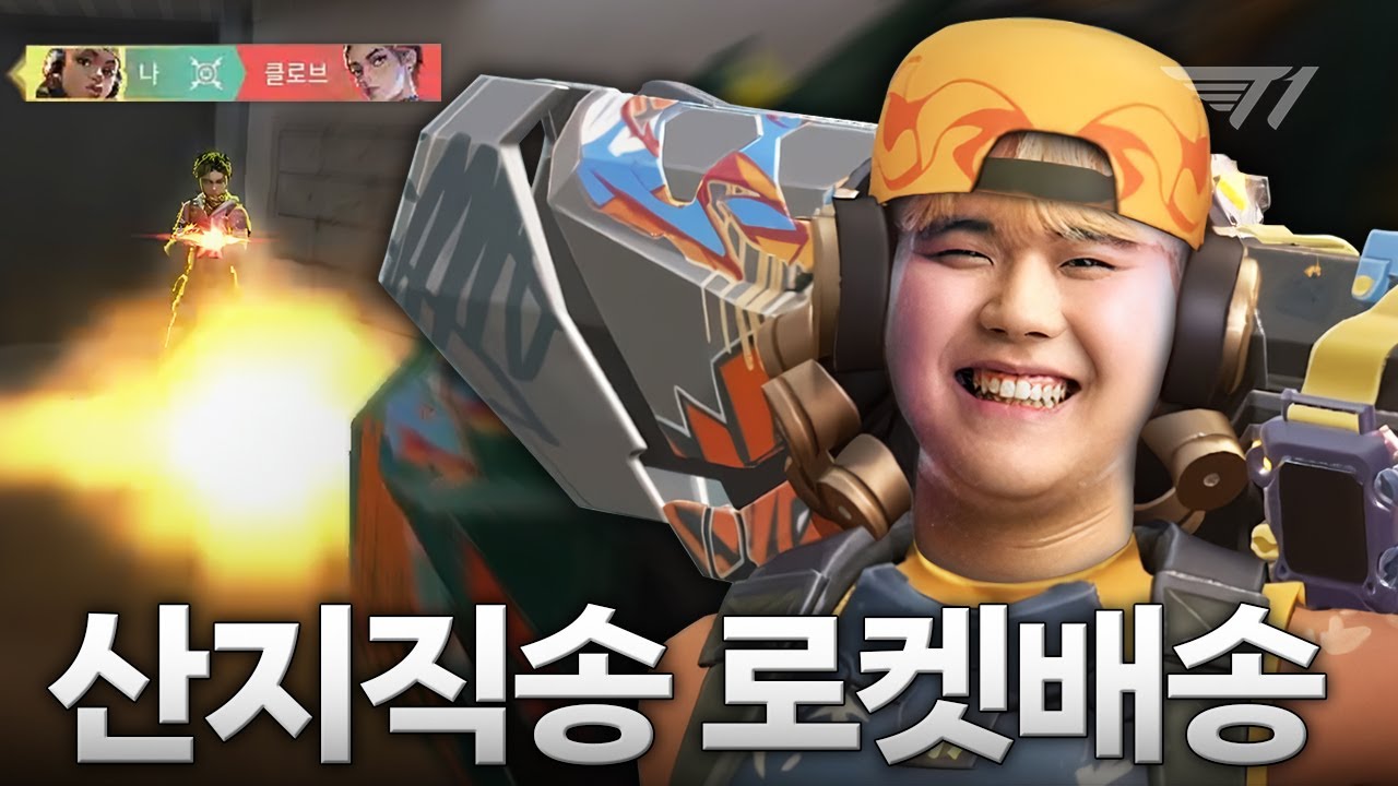 레&rsquo;이주&rsquo; | T1 VALORANT