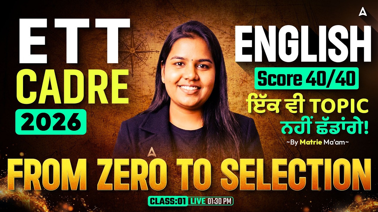 ETT Cadre 2026 English Preparation | Score 40/40 Strategy Guide By Pooja Ma'am
