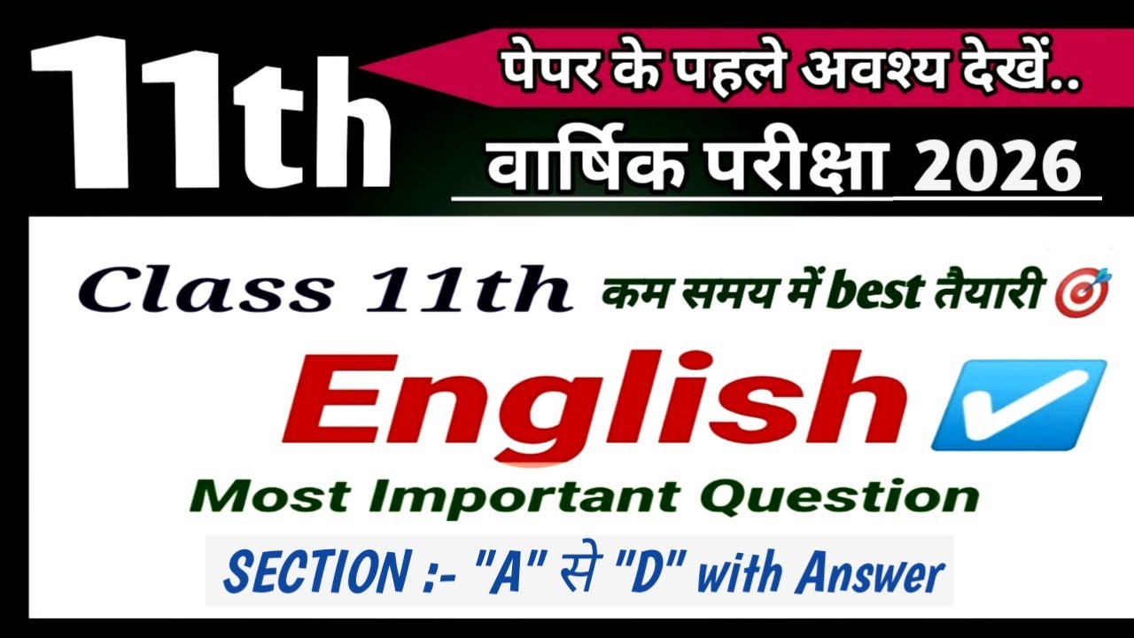 Class 11 English Paper 2026 | MP board Kaksha 11 Angreji ka Paper 2026 | 11th English Paper