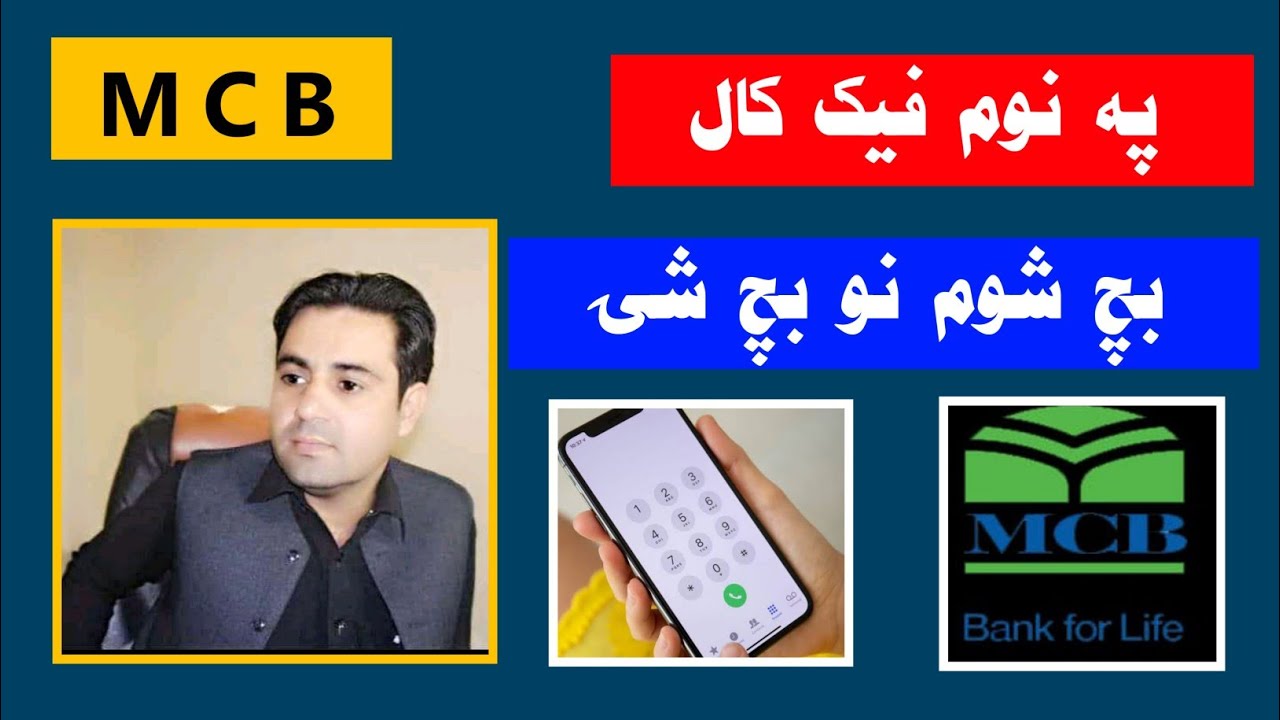 MCB Bank, Fake Call To Samiullah Khatir. Fake And Fraud Calls. Pashto Calls
