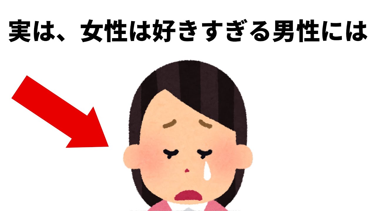 知って得する【恋愛雑学】