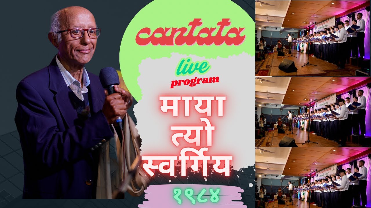 क्यान्टटा विमोचन तथा अभिनन्दन कार्यक्रम २०८१ ( live Program )