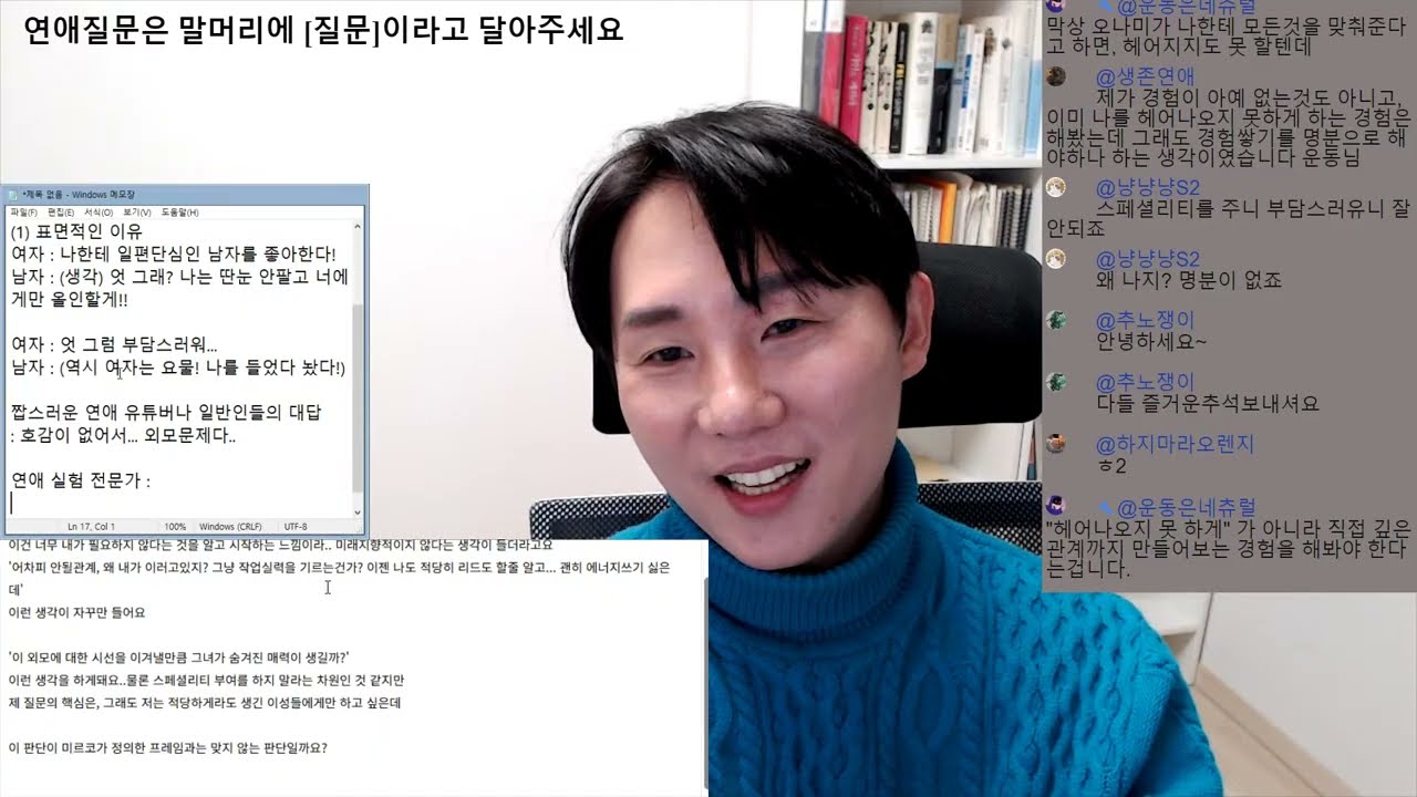 [1042화 미르코 무료연애상담] 왜 모든 이성에게 공평하게 대해야 하는걸까?